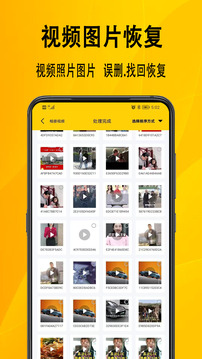 信息數(shù)據(jù)恢復(fù)app v1.0.7 安卓版 0