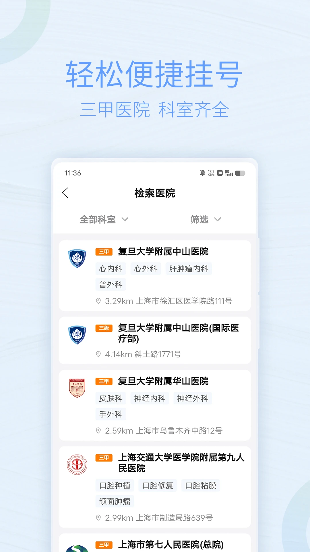 助醫app v3.2.9 安卓版 0