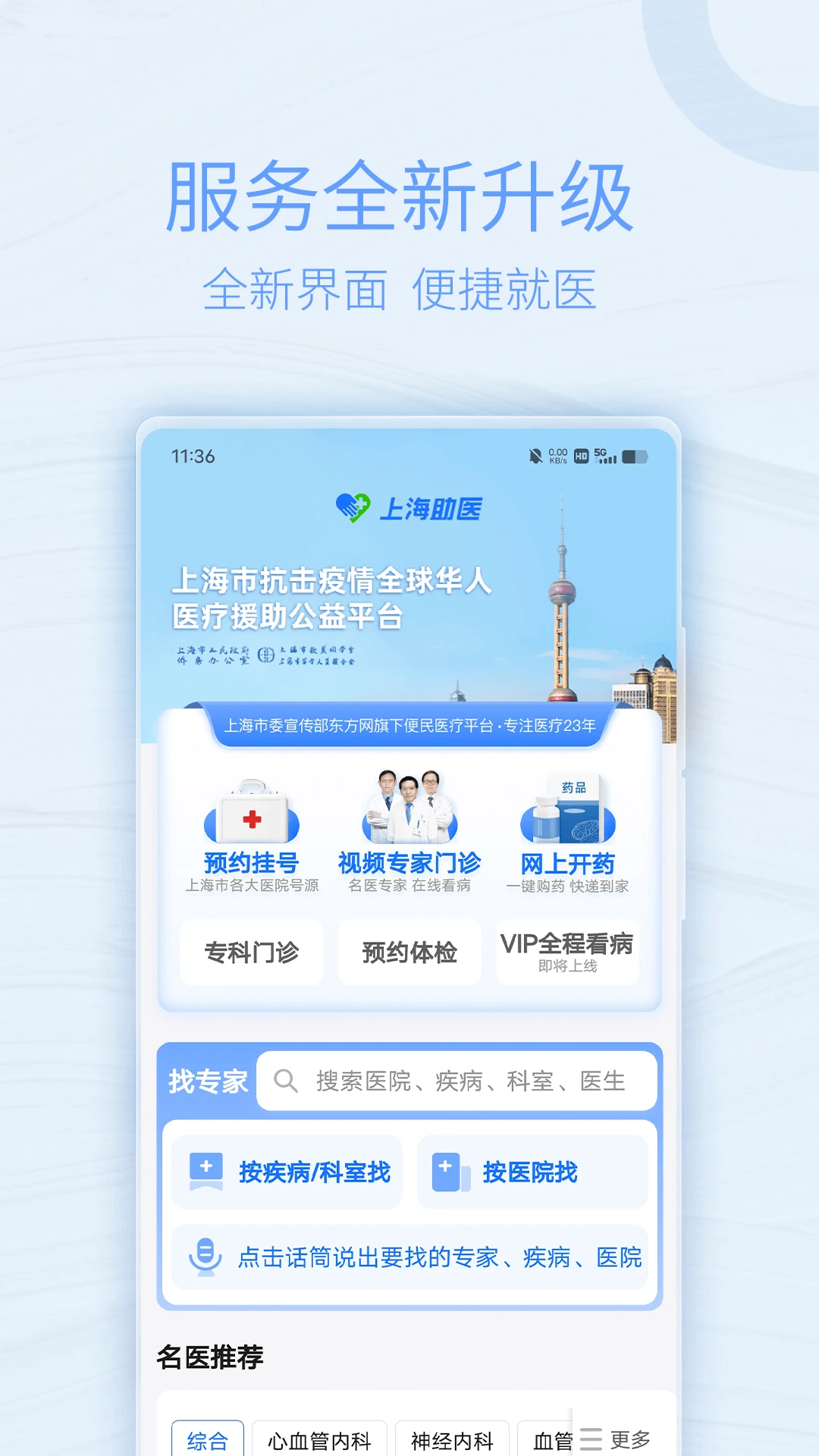 助醫app v3.2.9 安卓版 2