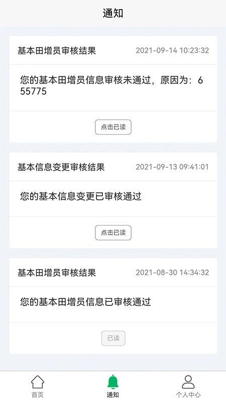 土地承包系統北大荒農服app v40.00.37安卓版 0