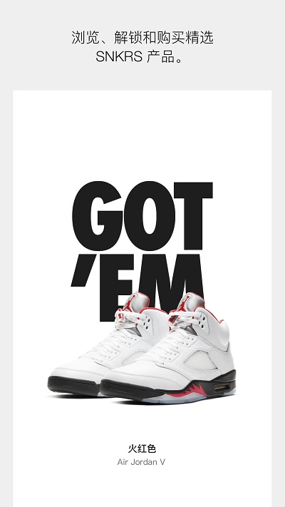 Nike SNKRS app v7.3.0 安卓最新版 1