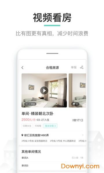 六六直租商家app v9.9.4安卓版 1