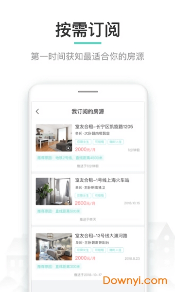 六六直租商家app v9.9.4安卓版 2