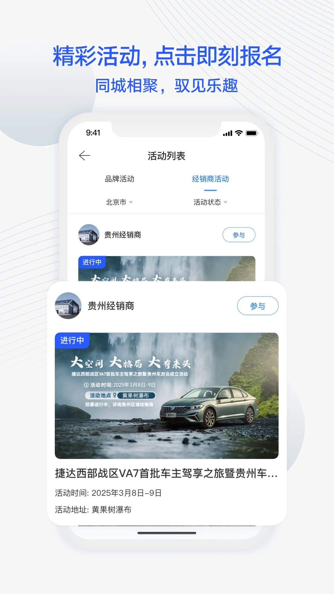JETTA捷達手機版 v4.1.0 安卓版 2