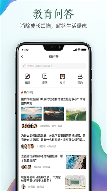2025全國中小學生安全知識網絡競賽手機軟件 1.9.2 安卓版 0