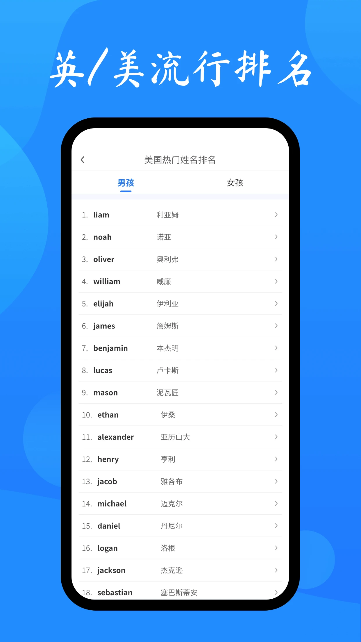 英文名起名取名助手免費版 v2.1.2 安卓版 0