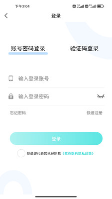 鷺燕云商app v1.5.4 安卓版 2