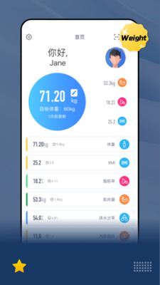 樂瘦官方版 v2.2.9 安卓版 0