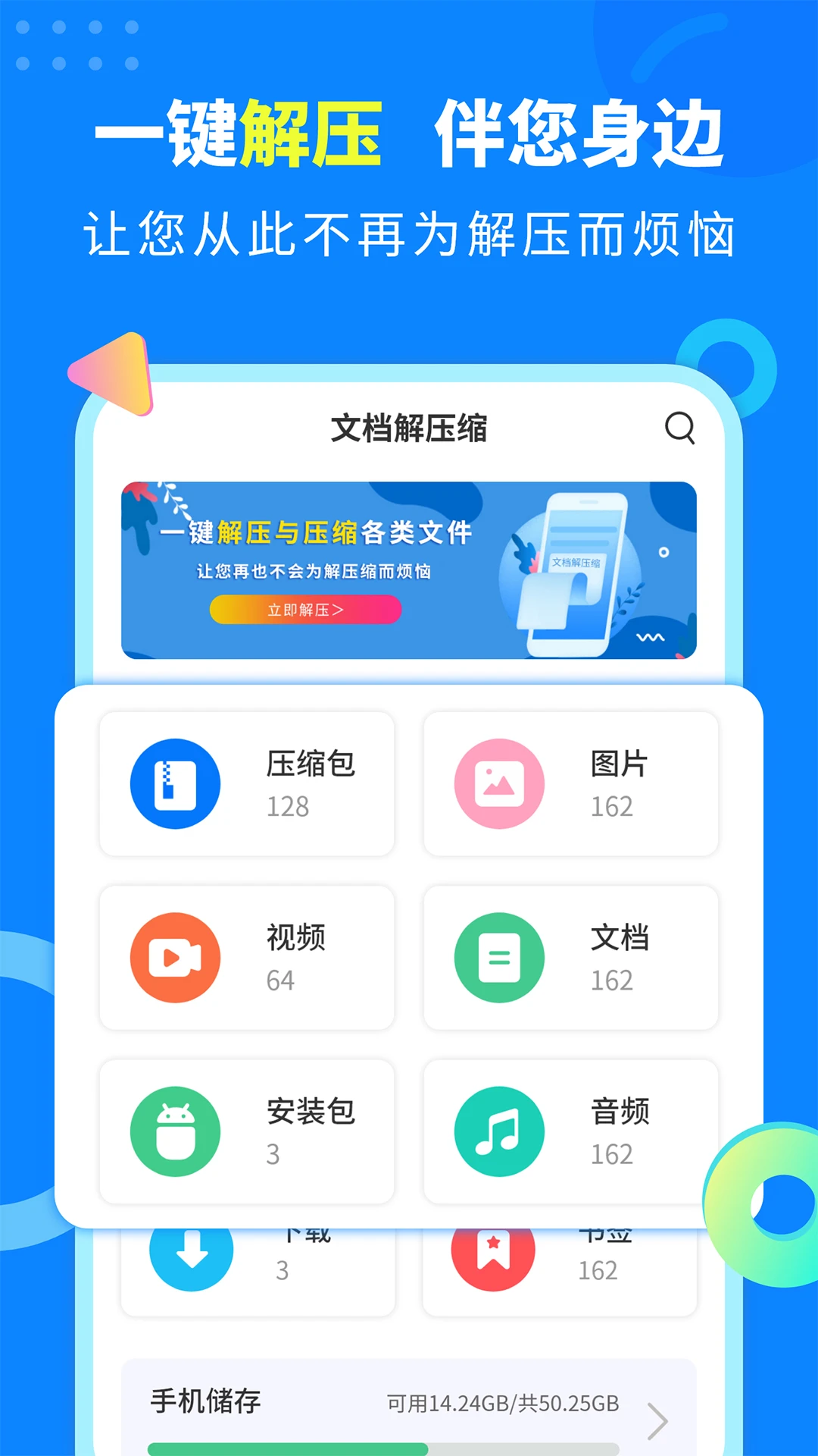 秒解壓縮器app v4.7.3 安卓版 1