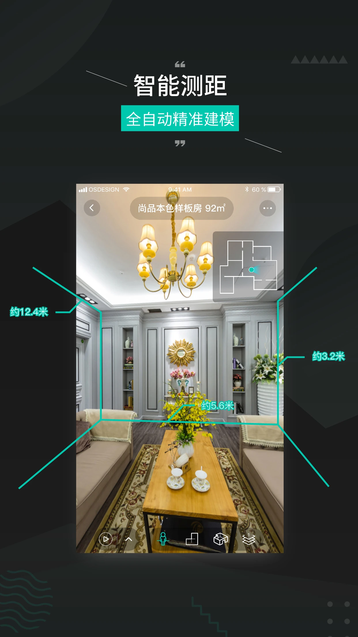 四維看看Pro官方版 v1.6.5 安卓版 0