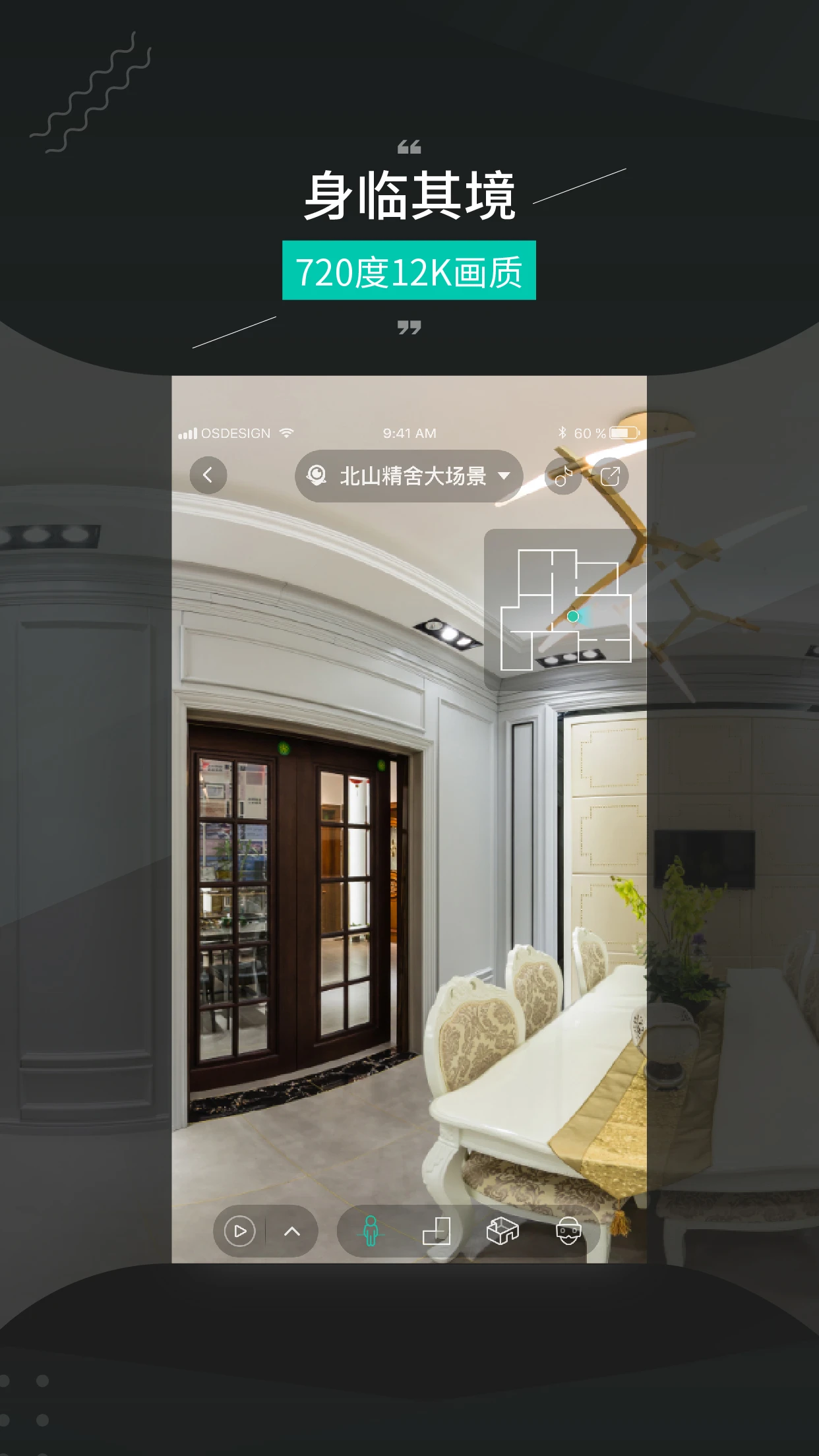 四維看看Pro官方版 v1.6.5 安卓版 1