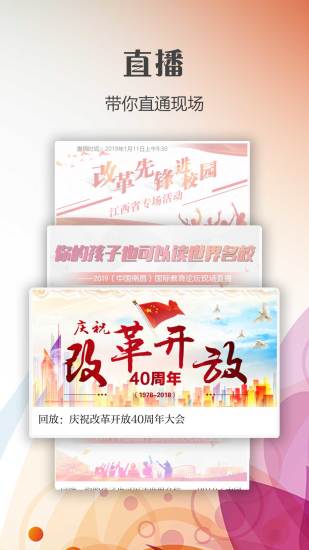 新南昌客戶端 v2.9.0 安卓版 2