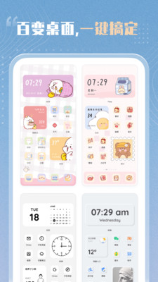 萌趣小組件app v1.3.8 安卓版 2