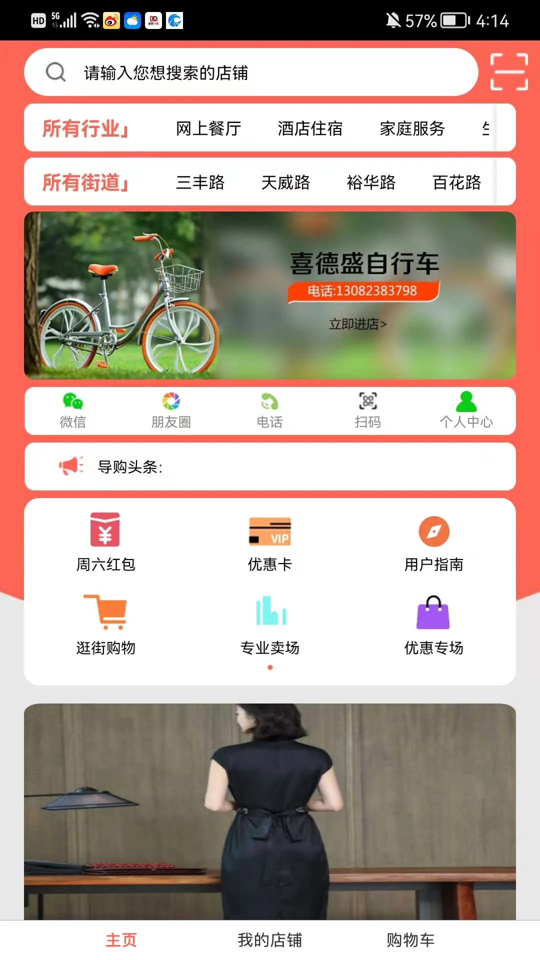 保定導購app v4.0.60 安卓版 1