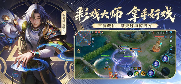 王者榮耀孫權(quán) v10.3.1.1 2