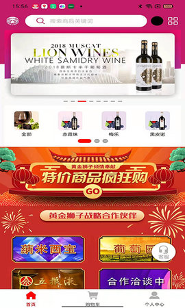 摩糧莊園商城 v1.3.2 安卓版 1