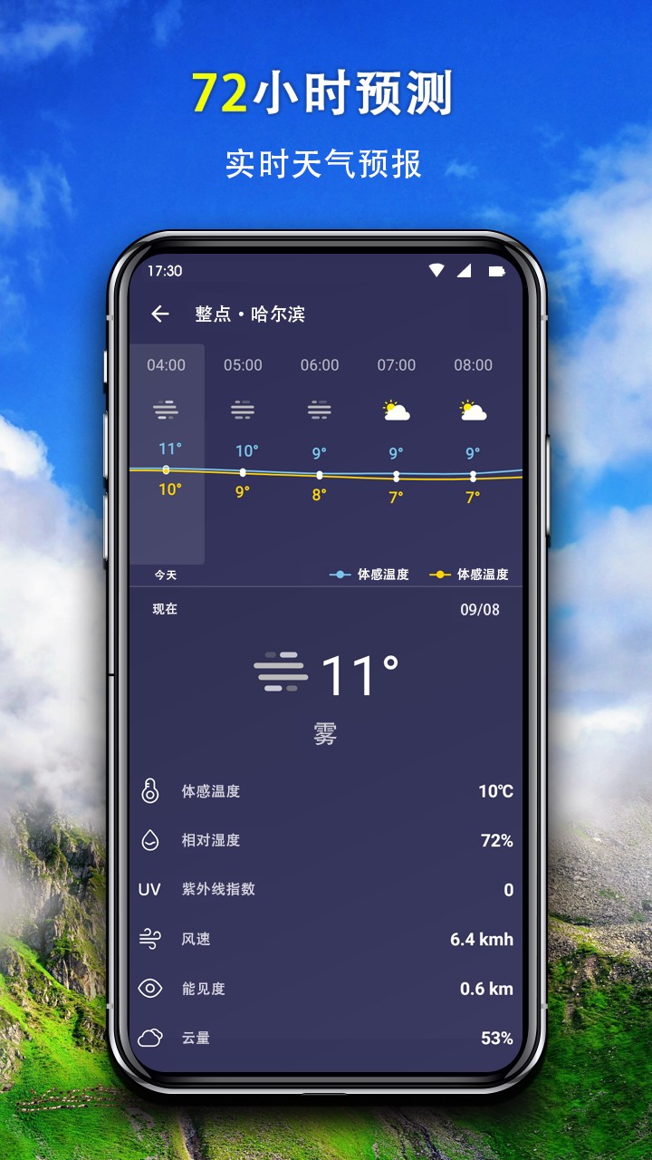 簡約天氣最新版 v1.5.32 安卓版 0