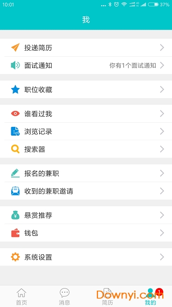萬(wàn)州人才網(wǎng)手機(jī)版 v6.11安卓版 1