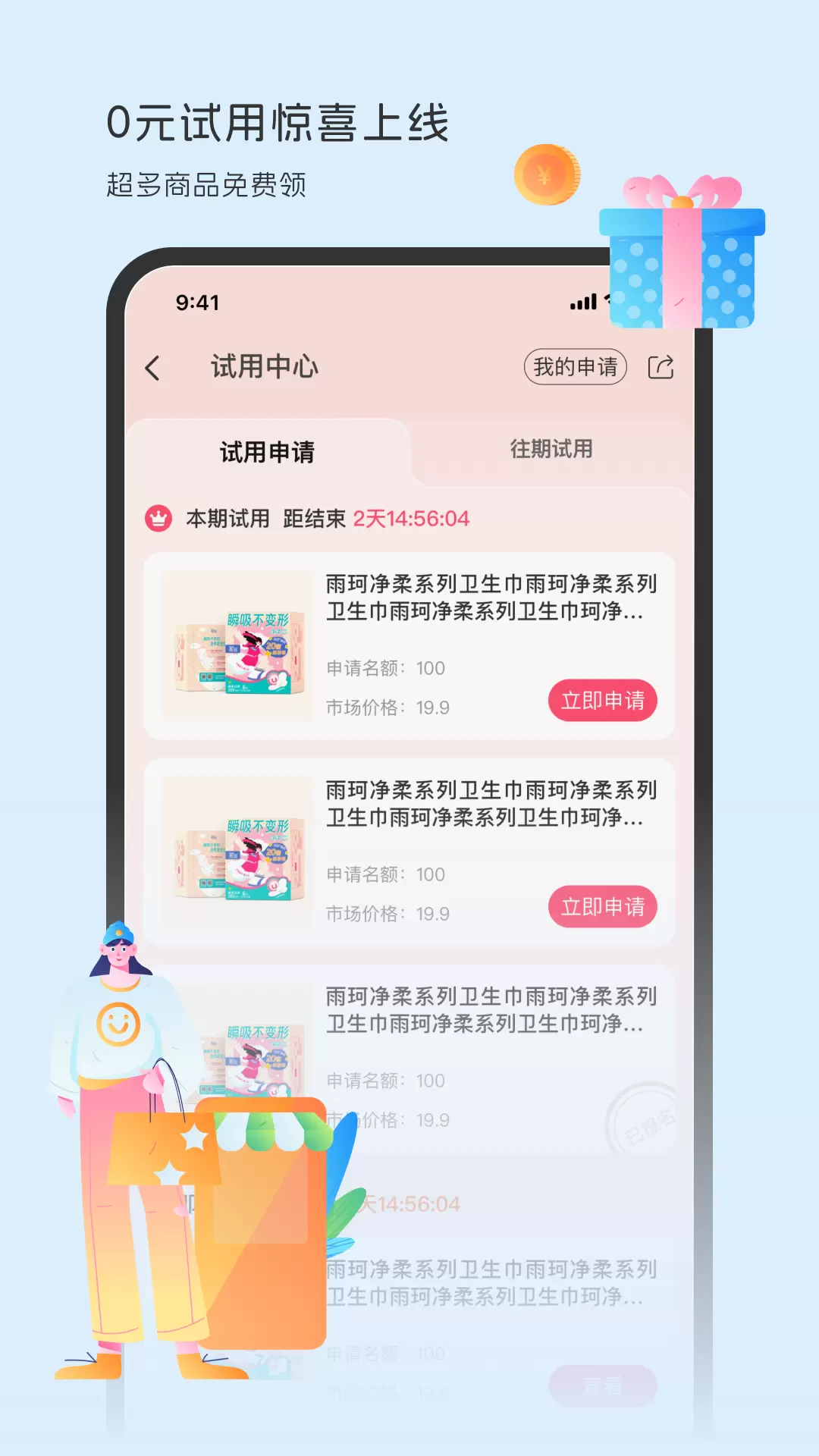 鯨心社區(qū)軟件 v5.09.0 安卓版 0