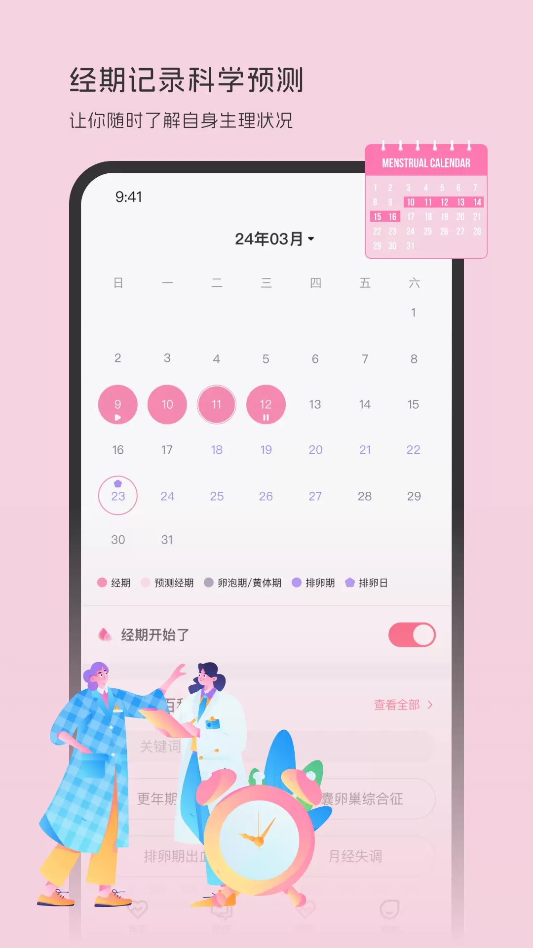 鯨心社區(qū)軟件 v5.09.0 安卓版 2