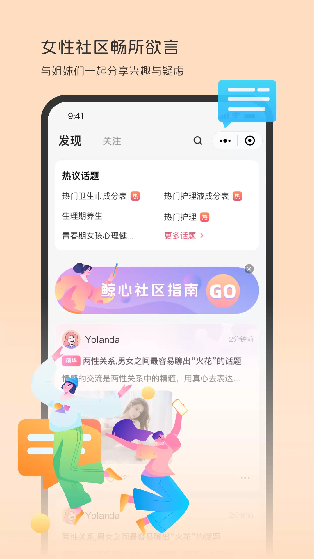 鯨心社區(qū)軟件 v5.09.0 安卓版 1