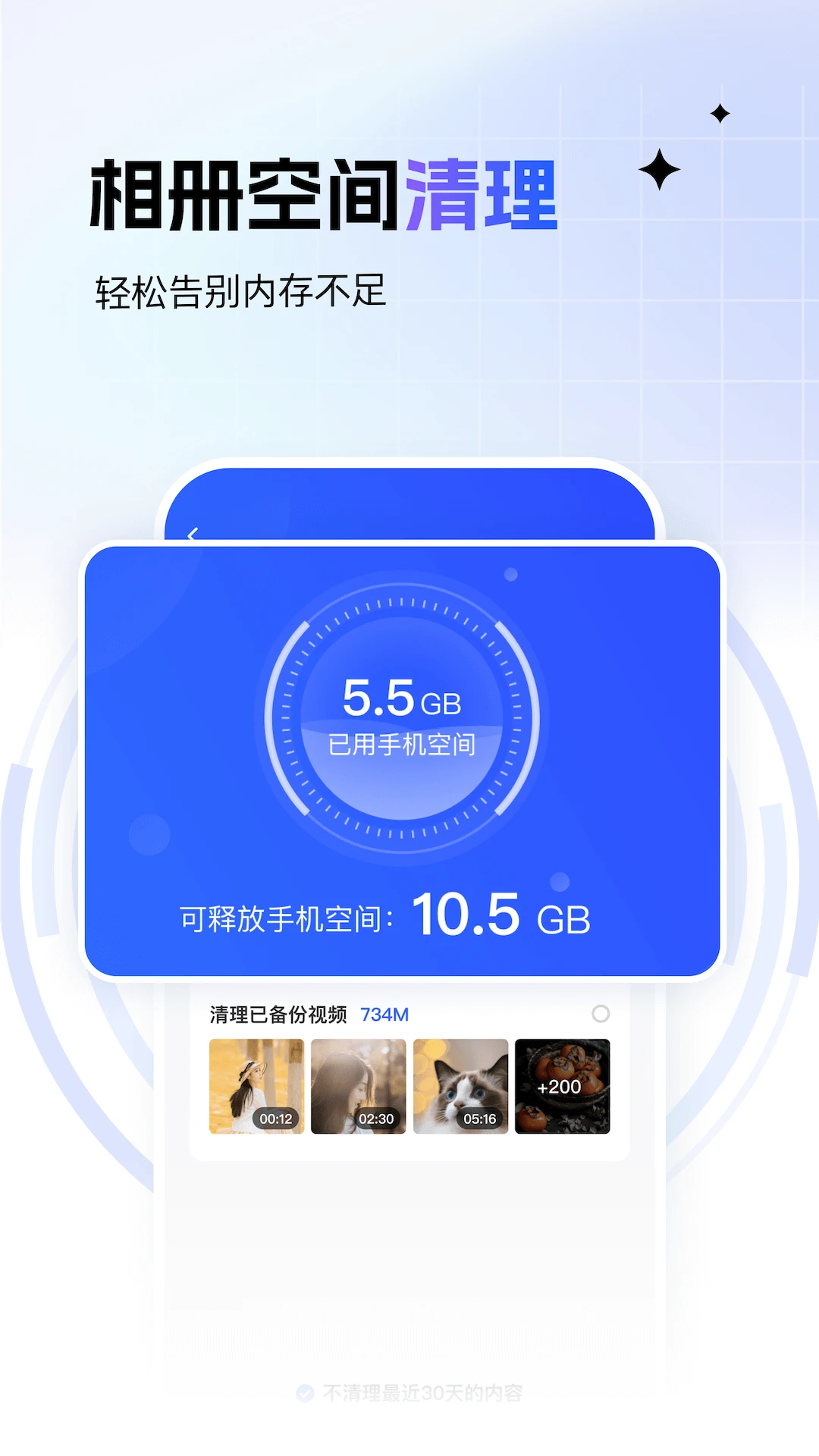 一刻相冊軟件 v6.17.6 安卓版 1