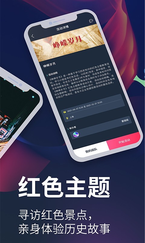 愛闖闖教練版app v4.5.4 安卓版 2