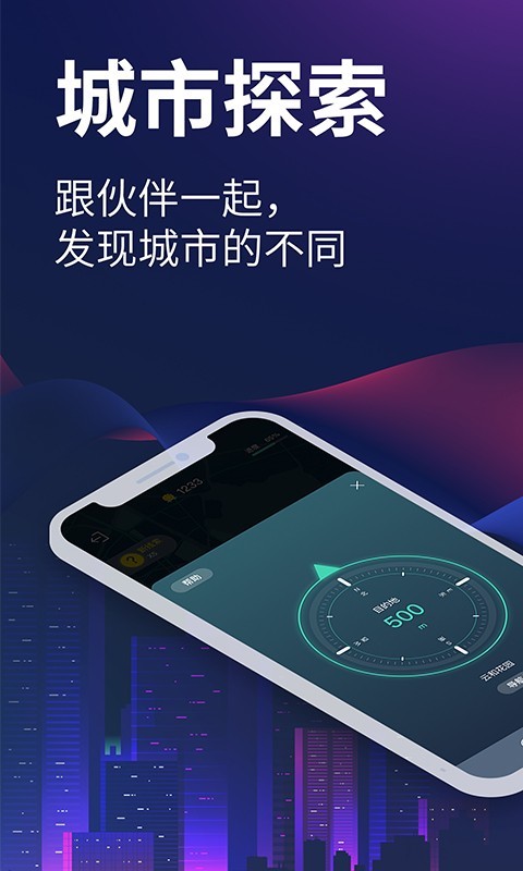 愛闖闖教練版app v4.5.4 安卓版 1