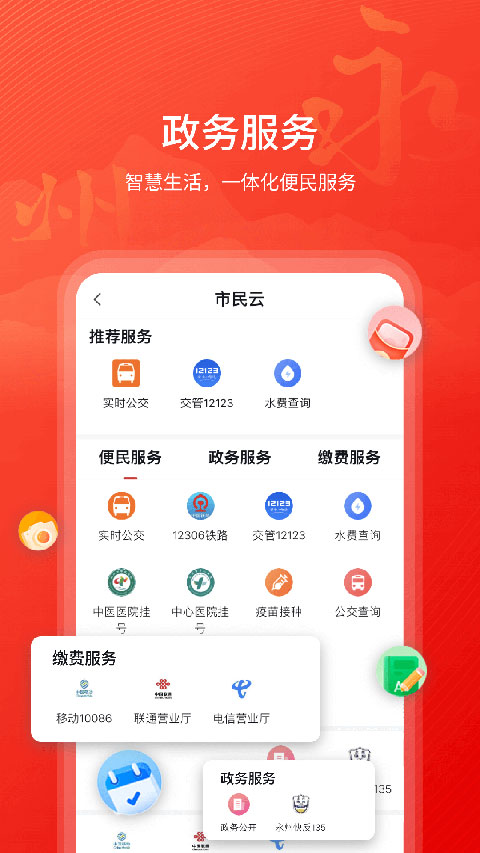 今日永州app v4.4.3安卓版 0