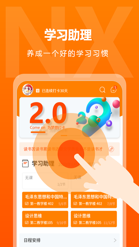逆行加油站軟件 v3.7.6 1
