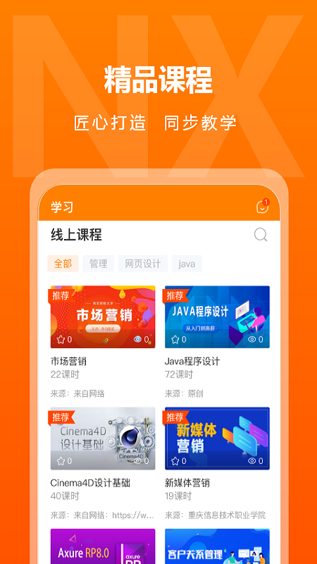 逆行加油站軟件 v3.7.6 0