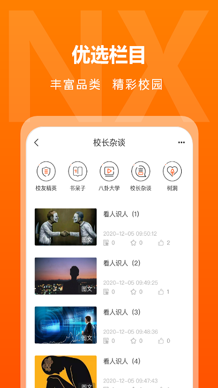 逆行加油站軟件 v3.7.6 2