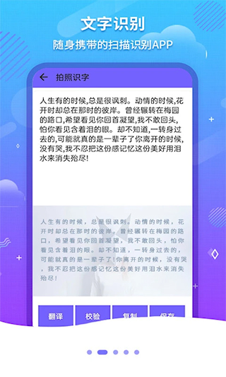 文字識別ocrapp v1.2.8 安卓版 1