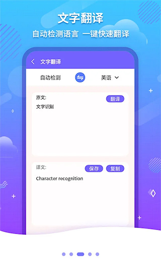 文字識別ocrapp v1.2.8 安卓版 0