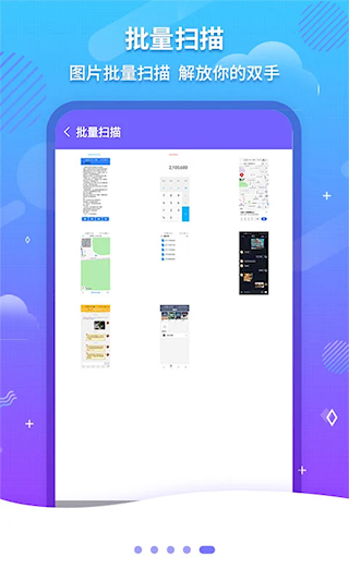 文字識別ocrapp v1.2.8 安卓版 2