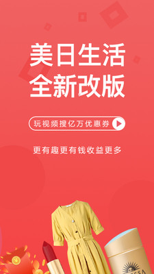 美日生活官方版 v4.7.0安卓版 2