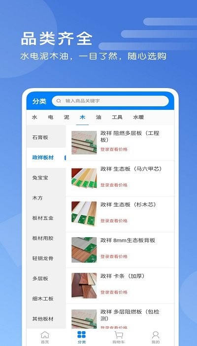 安家居官方版 v2.4.1 0