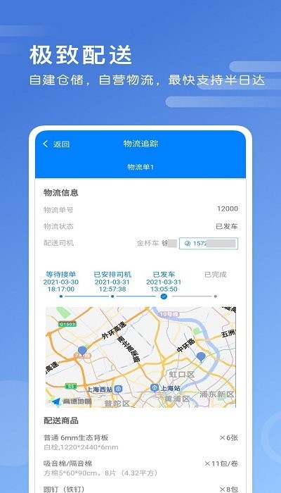 安家居官方版 v2.4.1 2