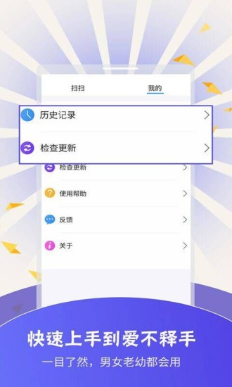 掃描翻譯軟件 v3.8.6 安卓版 0