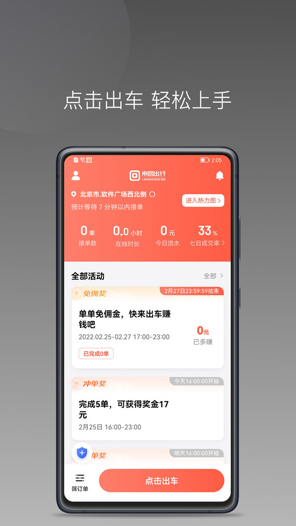 玩車匯最新版 v2.0.1 1