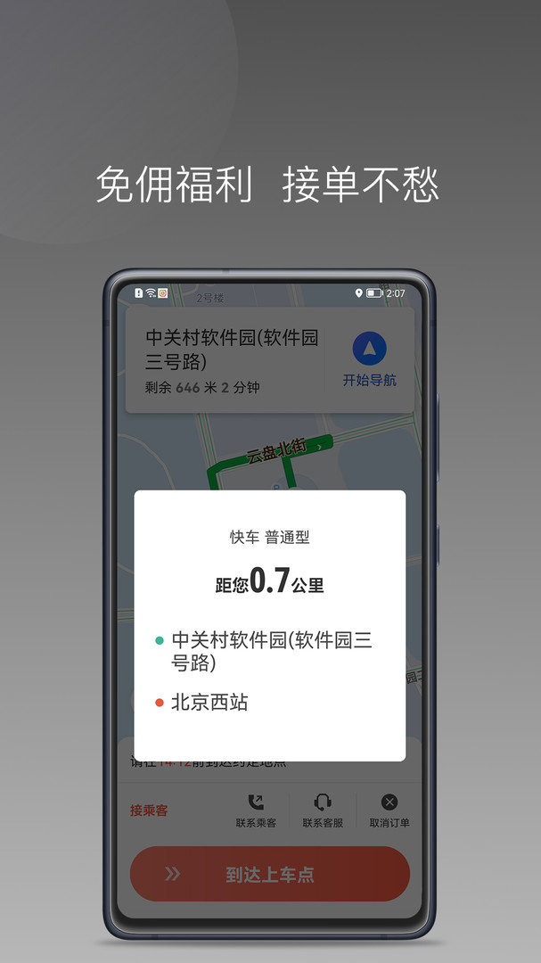 玩車匯最新版 v2.0.1 0