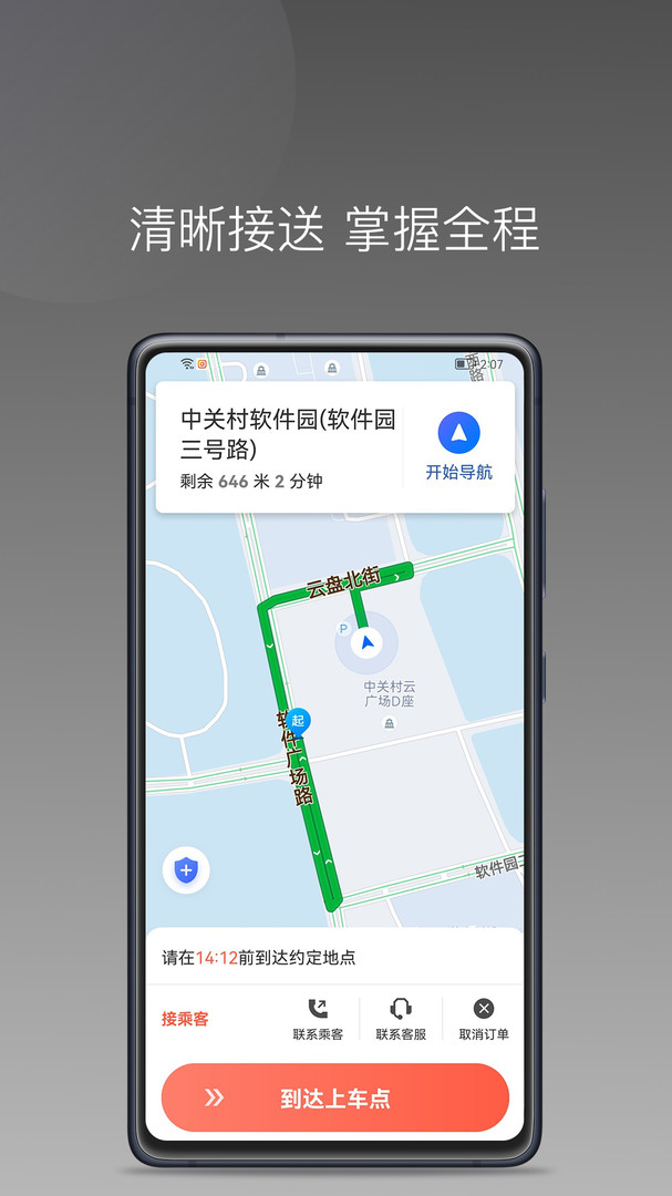 玩車匯最新版 v2.0.1 2
