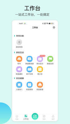 掌心寶貝園丁手機版 v6.21.1 安卓版 0