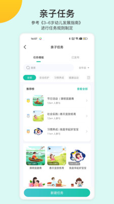 掌心寶貝園丁手機版 v6.21.1 安卓版 2