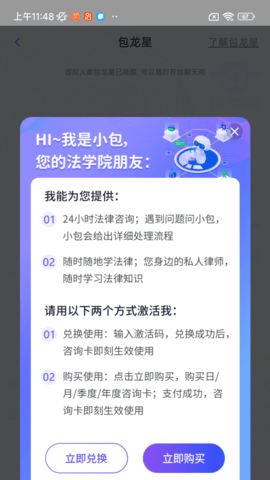 三好律師平臺(tái) v3.1 安卓版 2