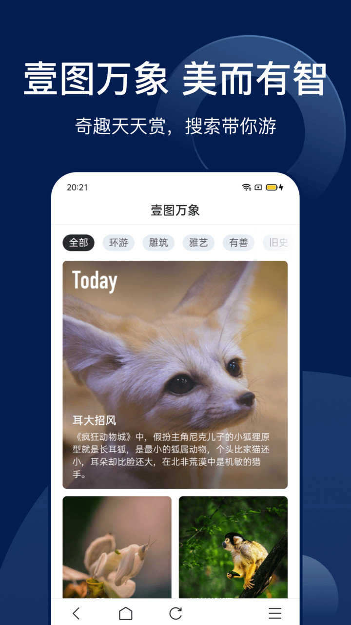 搜狗瀏覽器加強閱讀版 v6.7.90官方安卓版 0