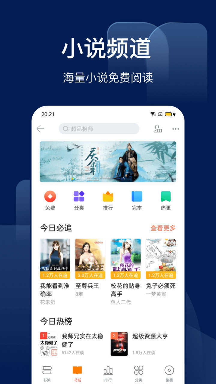 搜狗瀏覽器加強閱讀版 v6.7.90官方安卓版 1