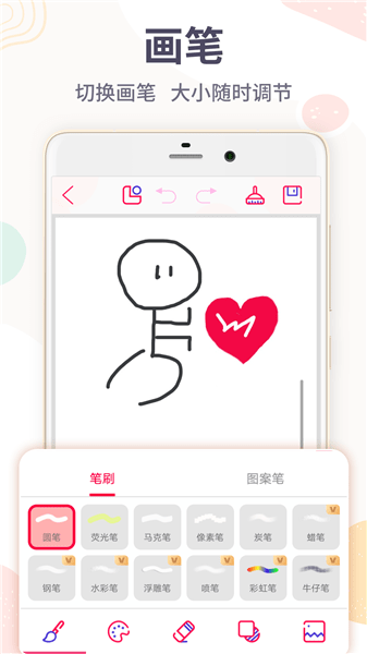 速寫畫畫板app v4.3.33安卓版 1