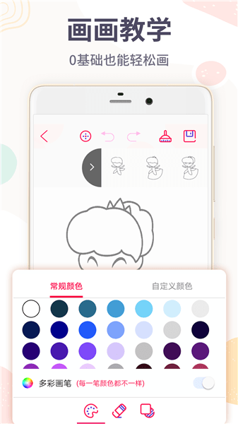 速寫畫畫板app v4.3.33安卓版 2