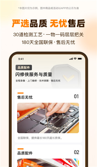 閃修俠工程師客戶端 v4.3.8 0